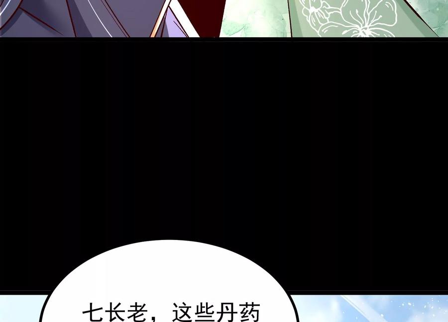 《开局获得神脉的我无敌了》015 师母的调教？ 第14页
