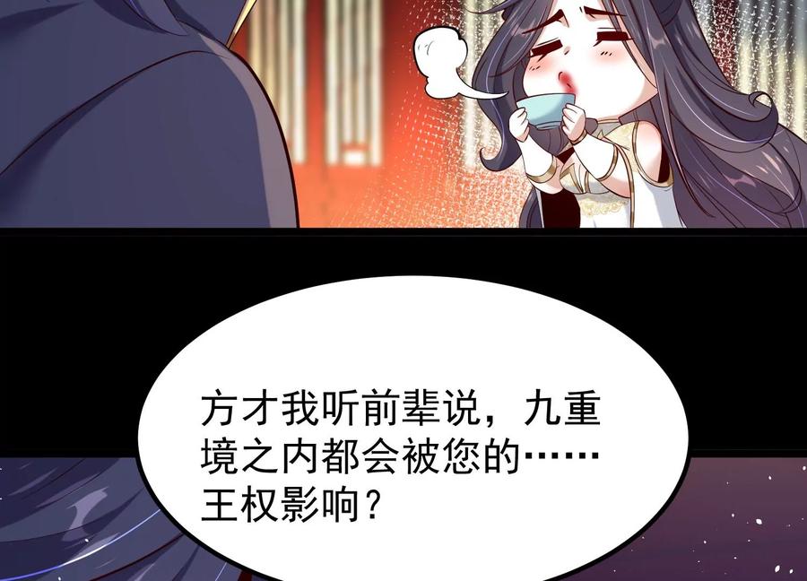 《开局获得神脉的我无敌了》015 师母的调教？ 第115页