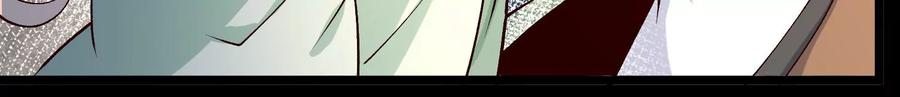 《开局获得神脉的我无敌了》015 师母的调教？ 第20页