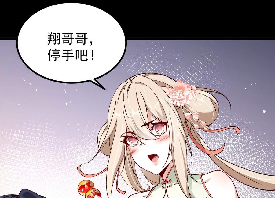 《开局获得神脉的我无敌了》015 师母的调教？ 第12页