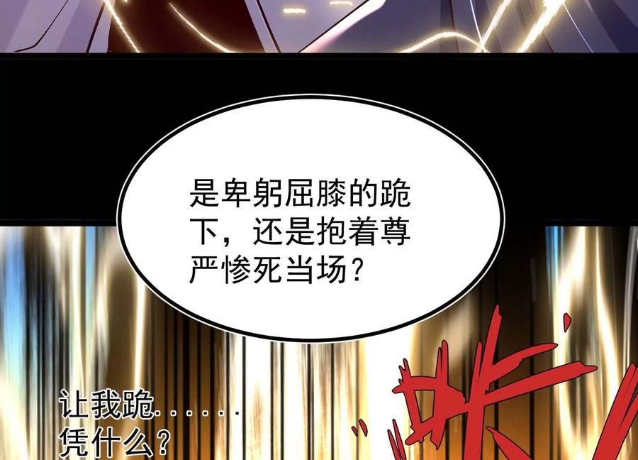 《开局获得神脉的我无敌了》015 师母的调教？ 第67页