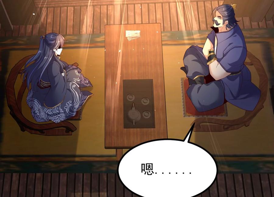 《开局获得神脉的我无敌了》015 师母的调教？ 第171页