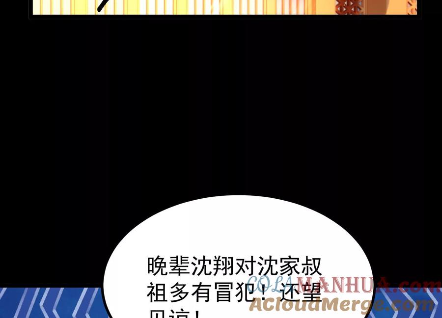 《开局获得神脉的我无敌了》015 师母的调教？ 第193页