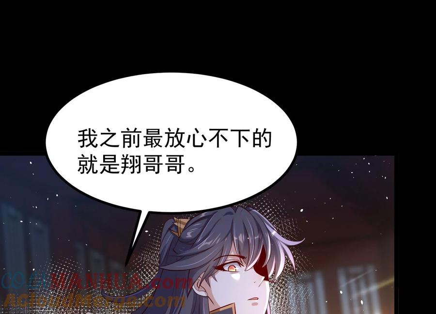 《开局获得神脉的我无敌了》015 师母的调教？ 第133页