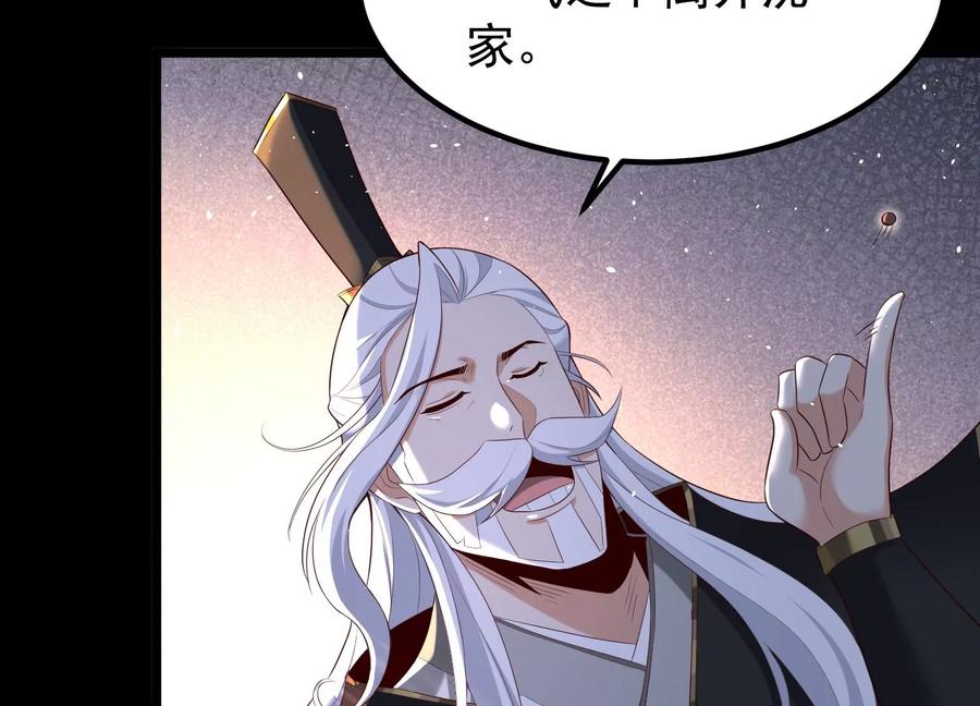 《开局获得神脉的我无敌了》015 师母的调教？ 第198页