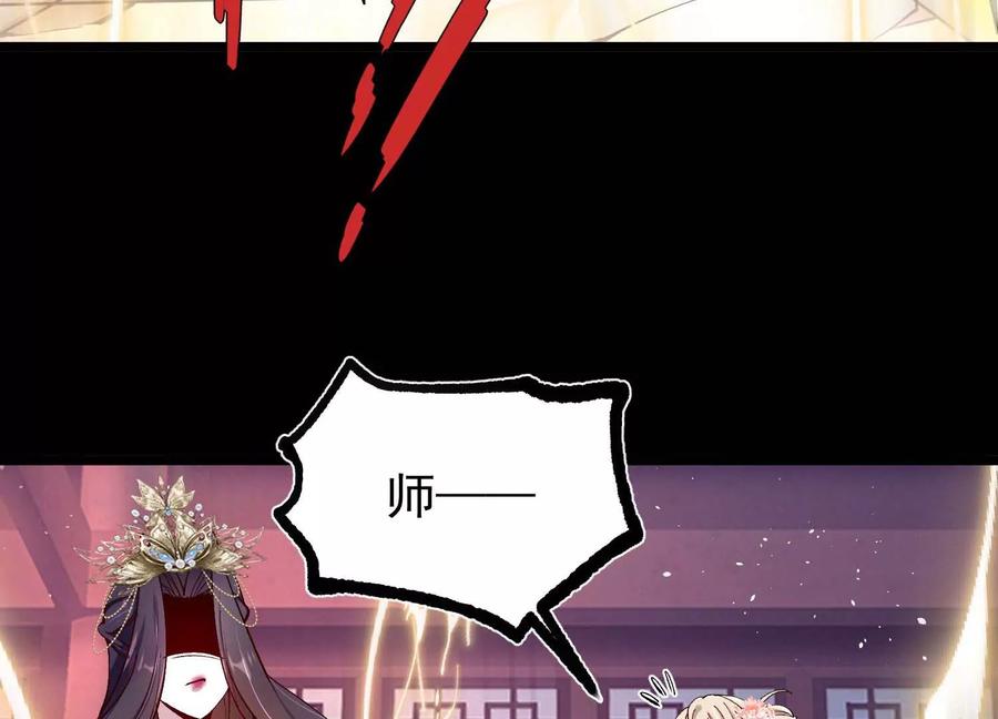 《开局获得神脉的我无敌了》015 师母的调教？ 第70页