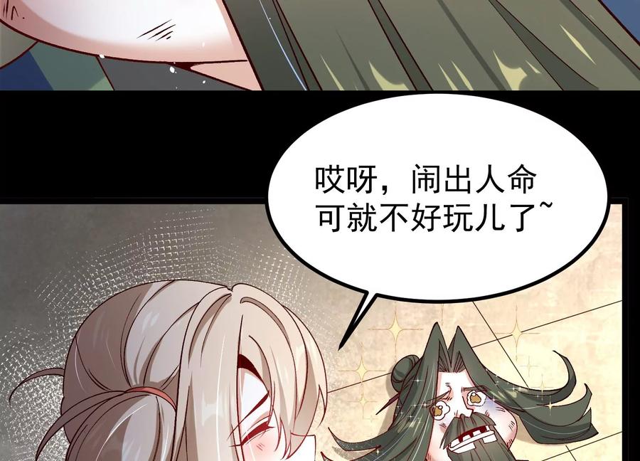 《开局获得神脉的我无敌了》015 师母的调教？ 第18页