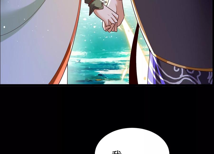 《开局获得神脉的我无敌了》015 师母的调教？ 第151页