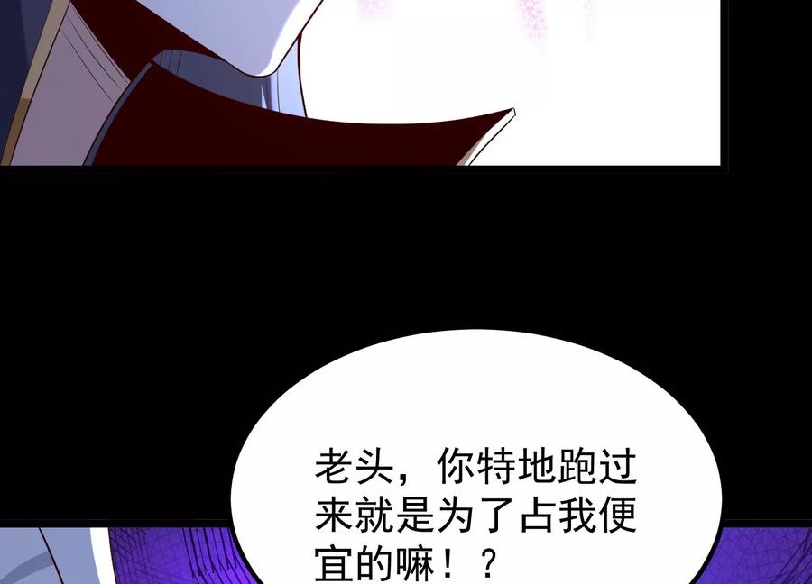 《开局获得神脉的我无敌了》015 师母的调教？ 第188页