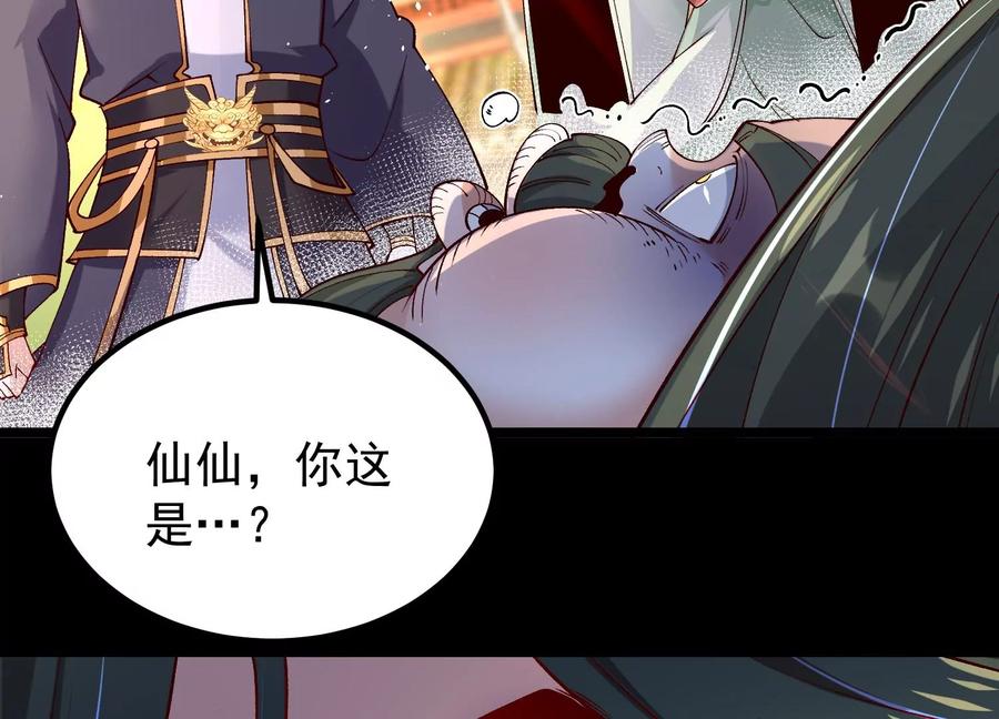 《开局获得神脉的我无敌了》015 师母的调教？ 第16页