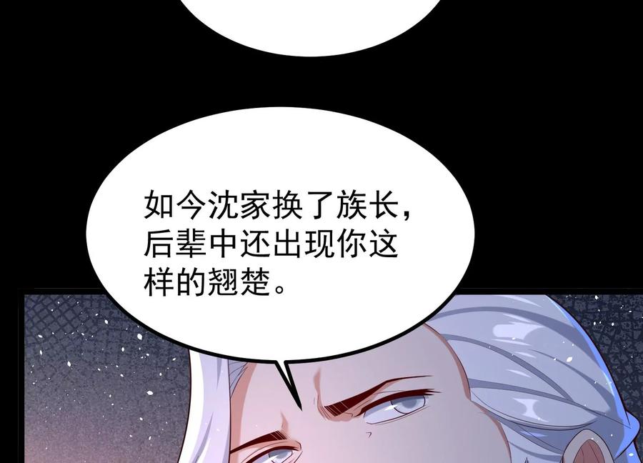 《开局获得神脉的我无敌了》015 师母的调教？ 第202页