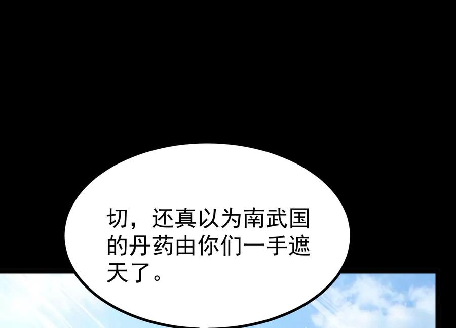 《开局获得神脉的我无敌了》015 师母的调教？ 第36页