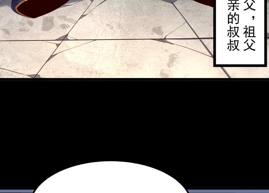 《开局获得神脉的我无敌了》015 师母的调教？ 第195页