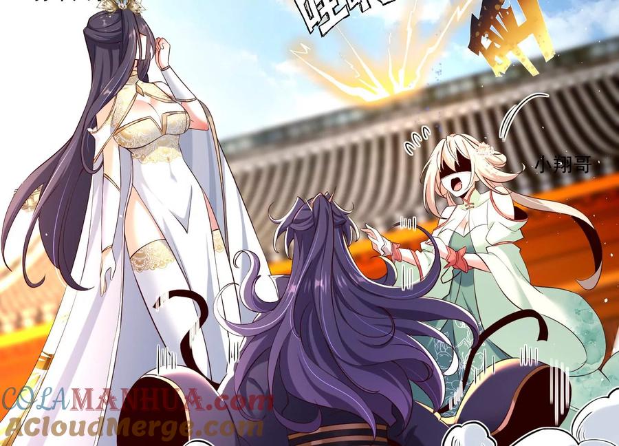 《开局获得神脉的我无敌了》015 师母的调教？ 第93页