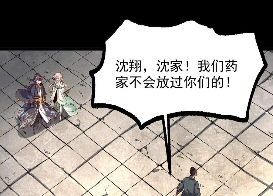 《开局获得神脉的我无敌了》015 师母的调教？ 第32页