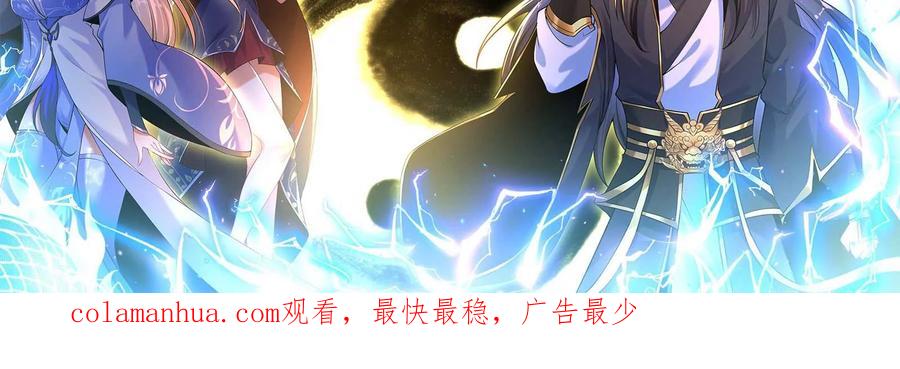 《开局获得神脉的我无敌了》015 师母的调教？ 第212页
