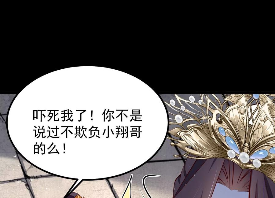 《开局获得神脉的我无敌了》015 师母的调教？ 第102页