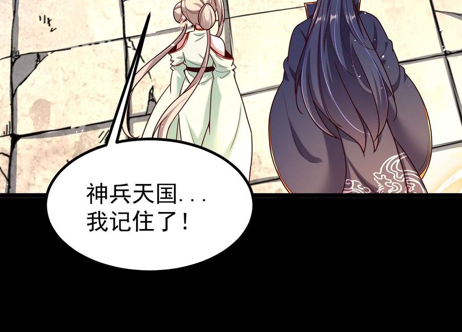 《开局获得神脉的我无敌了》015 师母的调教？ 第148页