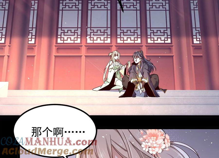 《开局获得神脉的我无敌了》015 师母的调教？ 第41页