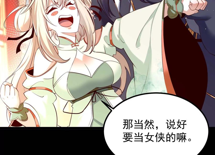 《开局获得神脉的我无敌了》015 师母的调教？ 第124页