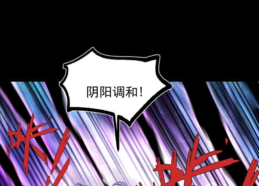《开局获得神脉的我无敌了》015 师母的调教？ 第79页