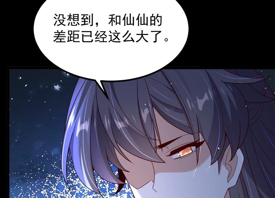 《开局获得神脉的我无敌了》015 师母的调教？ 第163页