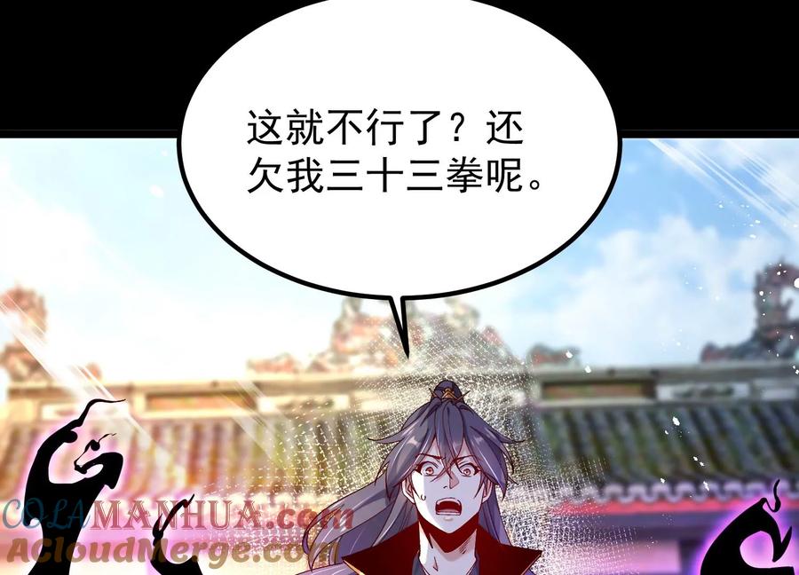 《开局获得神脉的我无敌了》015 师母的调教？ 第9页