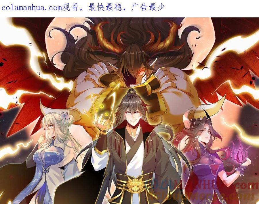 《开局获得神脉的我无敌了》015 师母的调教？ 第1页