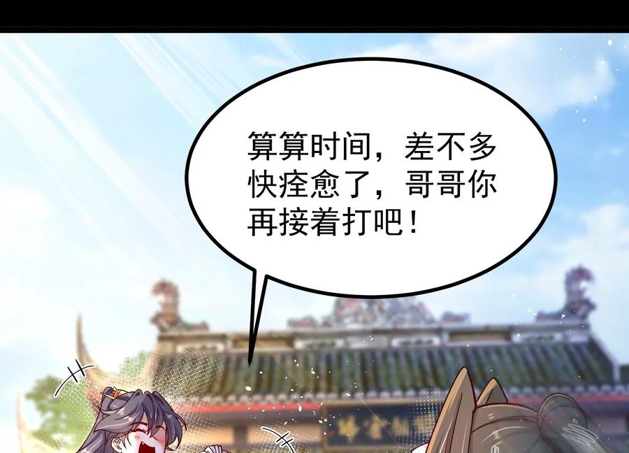 《开局获得神脉的我无敌了》015 师母的调教？ 第23页
