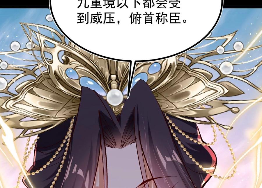 《开局获得神脉的我无敌了》015 师母的调教？ 第59页