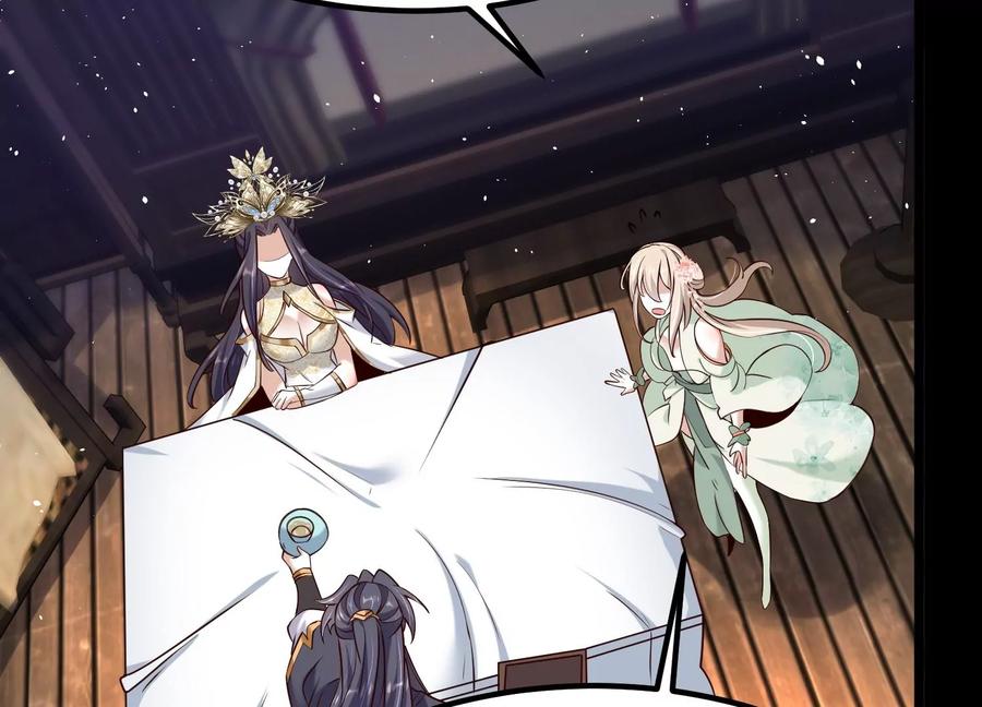《开局获得神脉的我无敌了》015 师母的调教？ 第112页