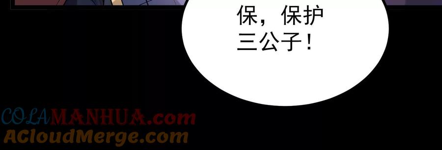 《开局获得神脉的我无敌了》016 山野小子 第77页