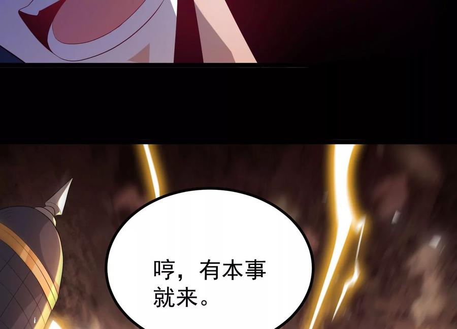 《开局获得神脉的我无敌了》016 山野小子 第88页