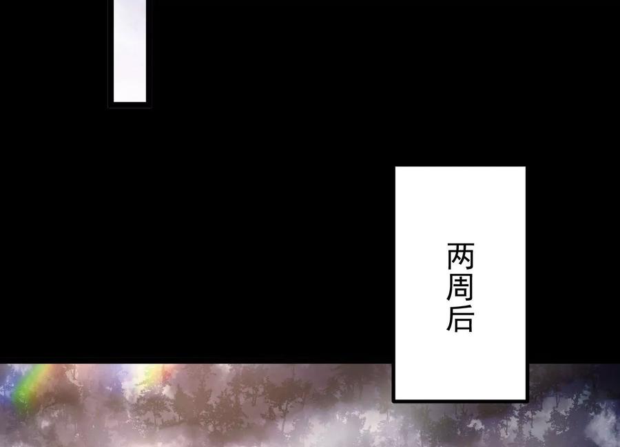 《开局获得神脉的我无敌了》016 山野小子 第18页