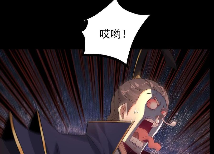 《开局获得神脉的我无敌了》016 山野小子 第70页