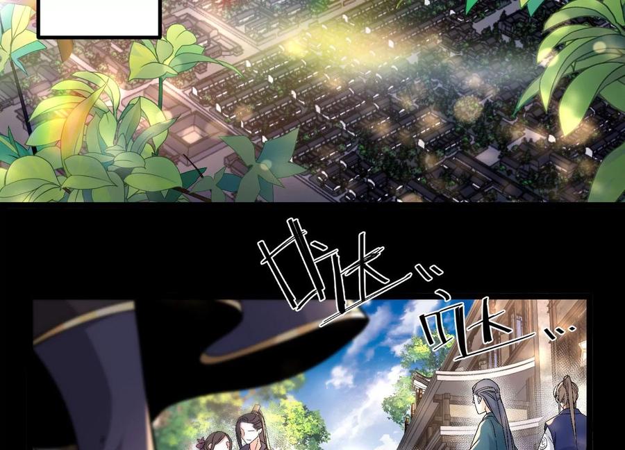 《开局获得神脉的我无敌了》016 山野小子 第20页