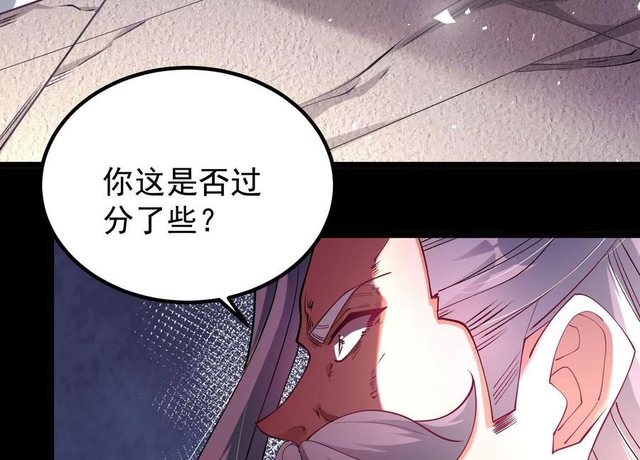 《开局获得神脉的我无敌了》016 山野小子 第46页