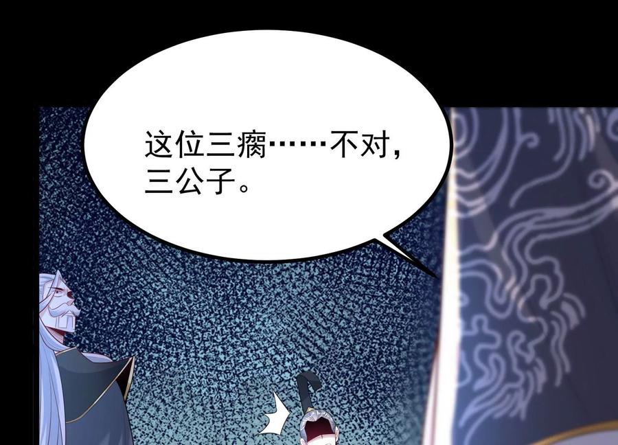 《开局获得神脉的我无敌了》016 山野小子 第78页