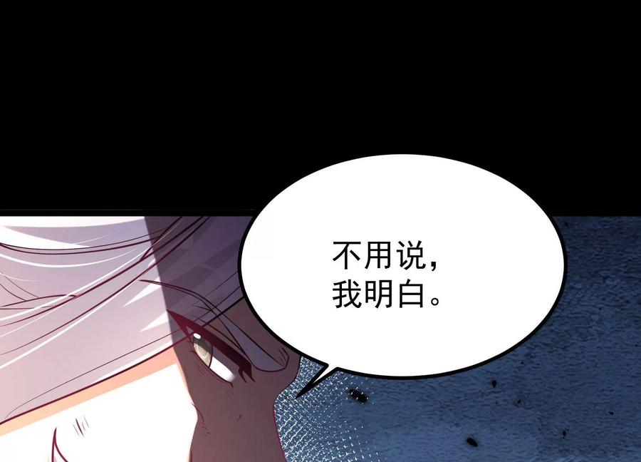 《开局获得神脉的我无敌了》016 山野小子 第56页