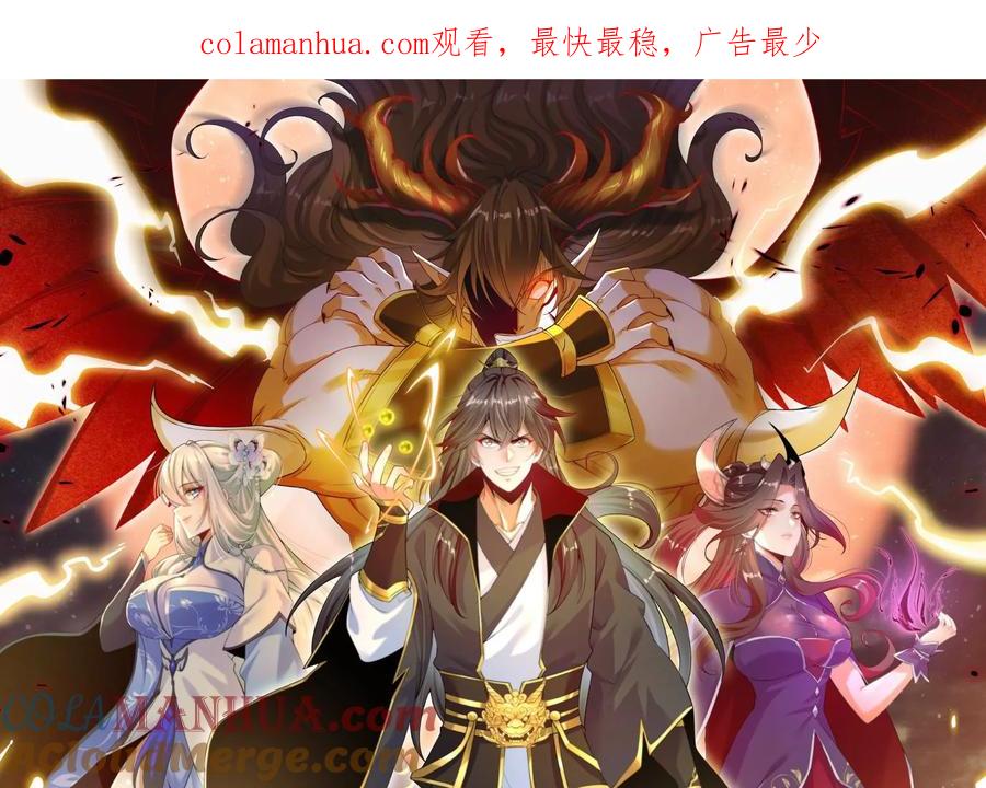 《开局获得神脉的我无敌了》016 山野小子 第1页