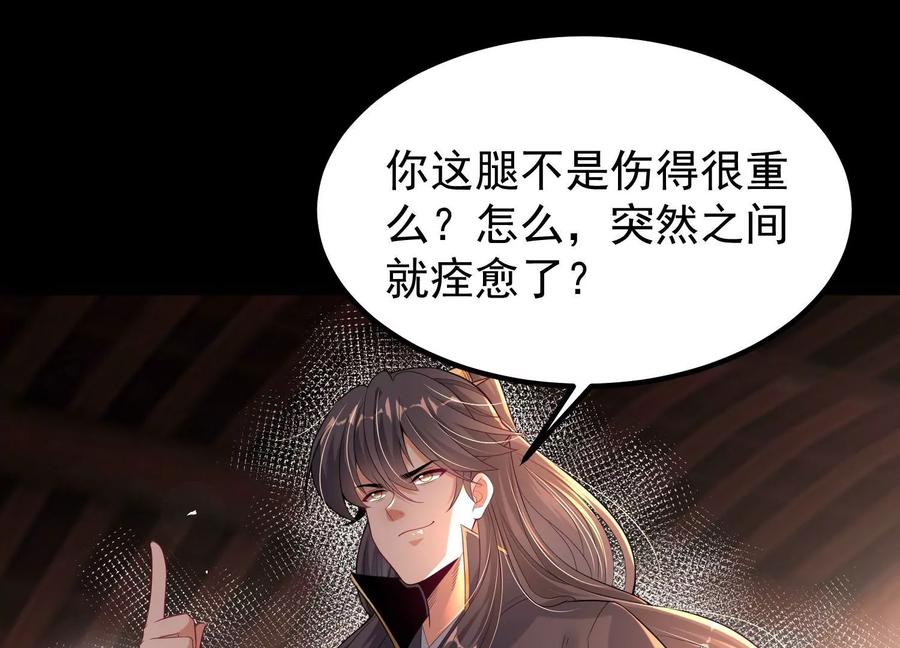 《开局获得神脉的我无敌了》016 山野小子 第80页