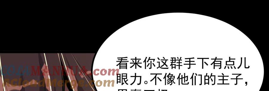 《开局获得神脉的我无敌了》016 山野小子 第93页