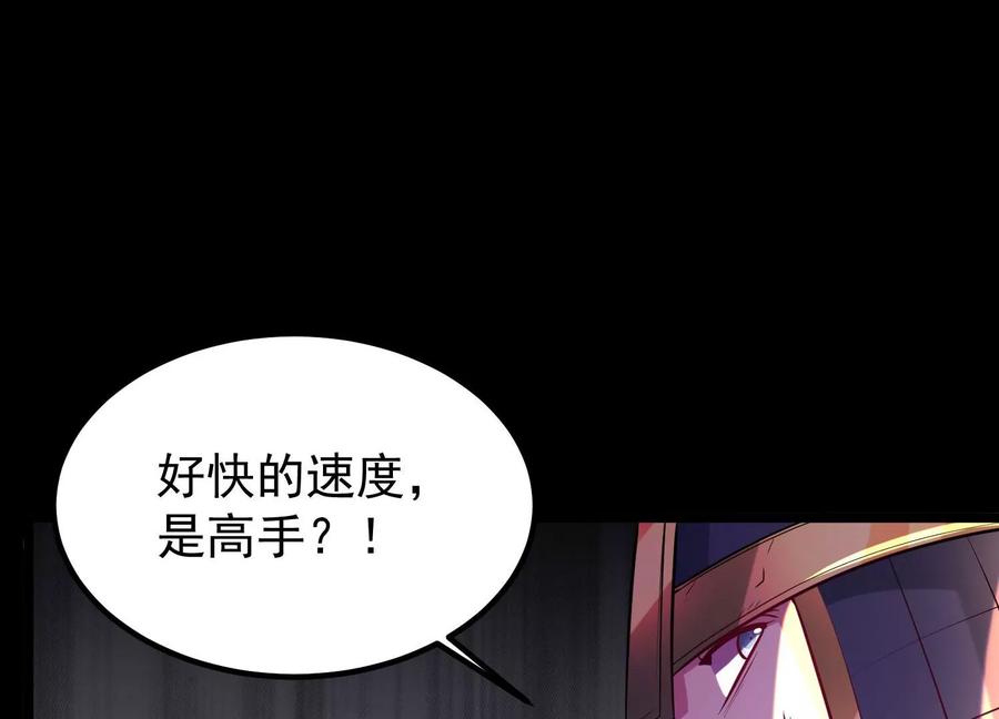 《开局获得神脉的我无敌了》016 山野小子 第75页