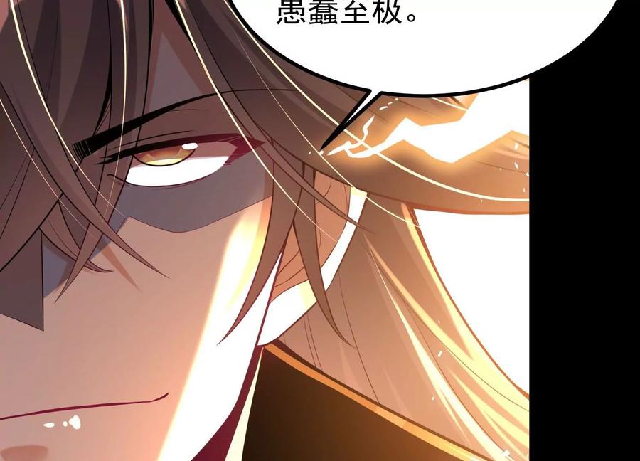 《开局获得神脉的我无敌了》016 山野小子 第94页