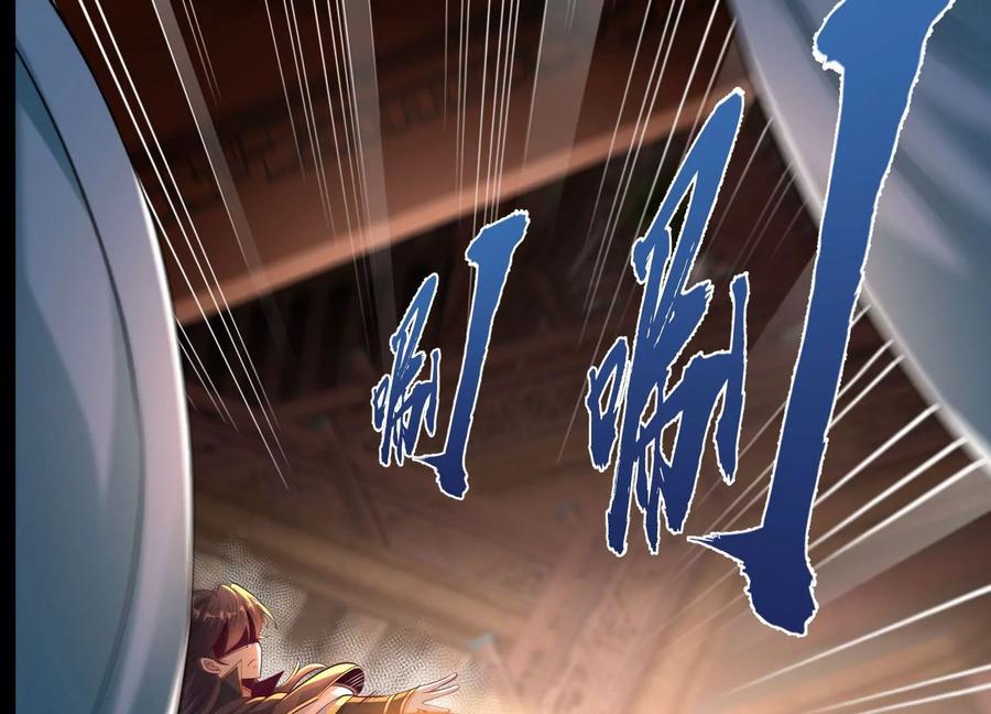《开局获得神脉的我无敌了》016 山野小子 第67页