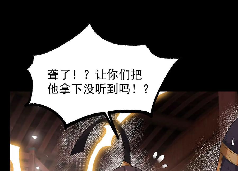 《开局获得神脉的我无敌了》016 山野小子 第91页