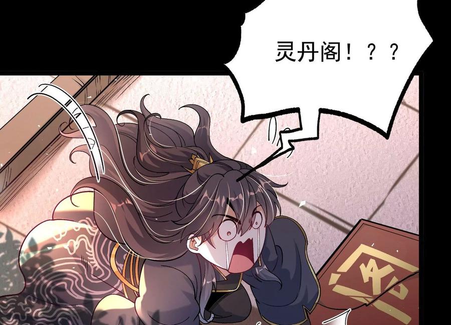《开局获得神脉的我无敌了》016 山野小子 第39页