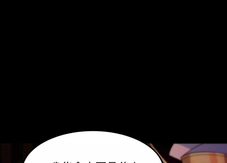 《开局获得神脉的我无敌了》016 山野小子 第58页