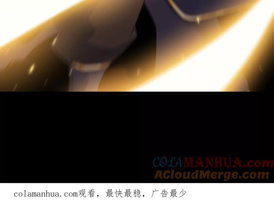 《开局获得神脉的我无敌了》016 山野小子 第113页