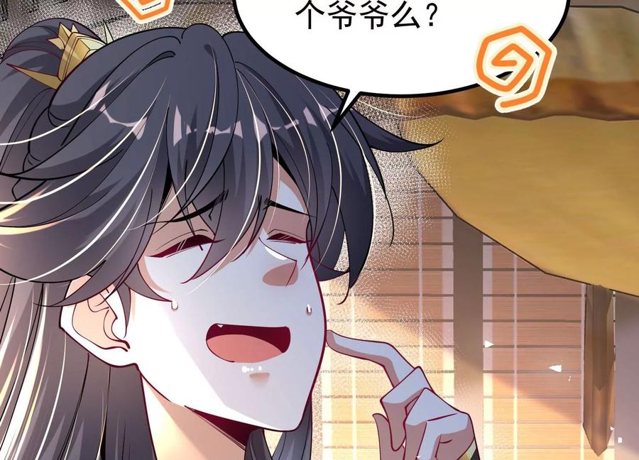 《开局获得神脉的我无敌了》016 山野小子 第15页